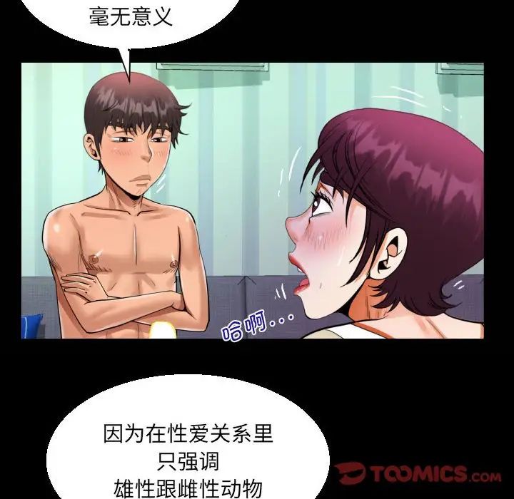阿姨第119話