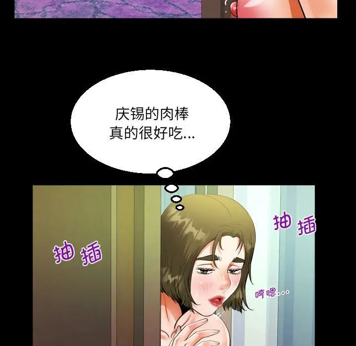阿姨第119話
