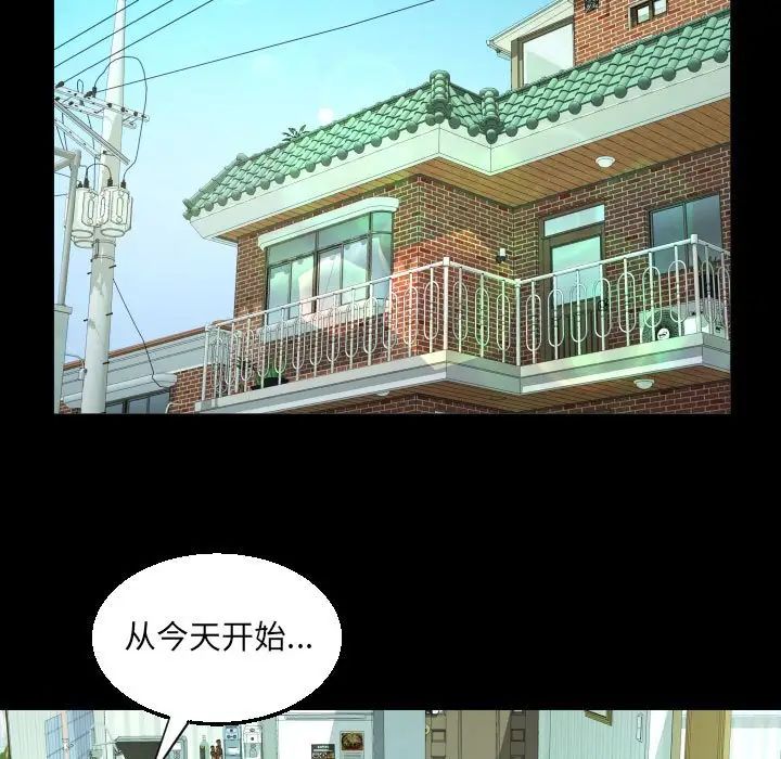 阿姨第119話