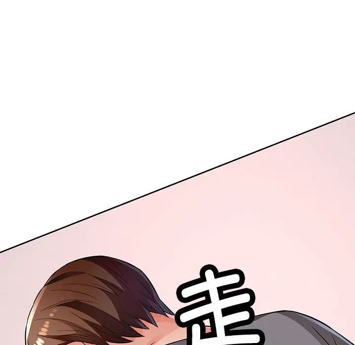 脱轨关系第8話