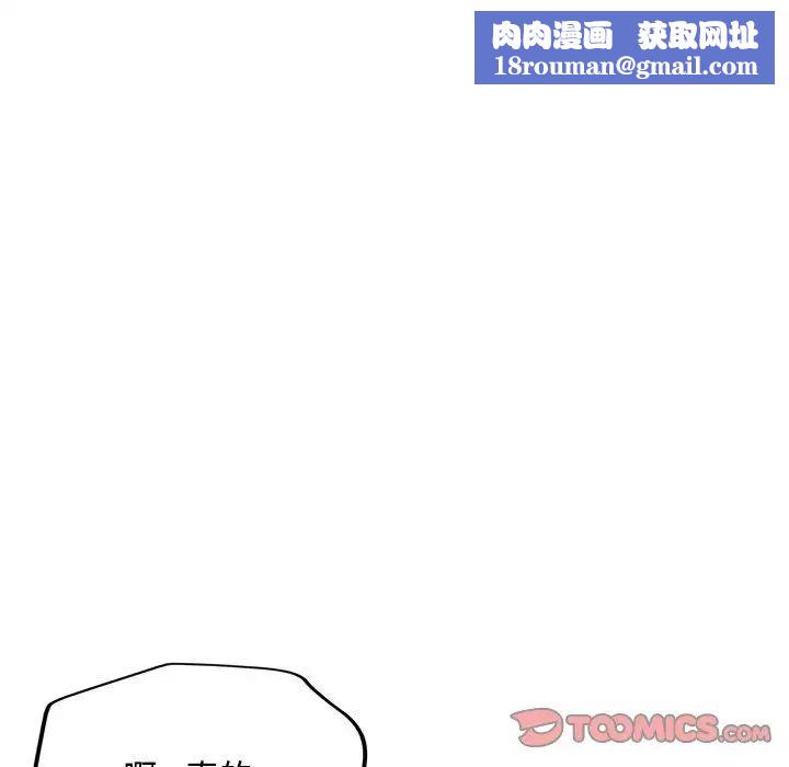 脱轨关系第8話