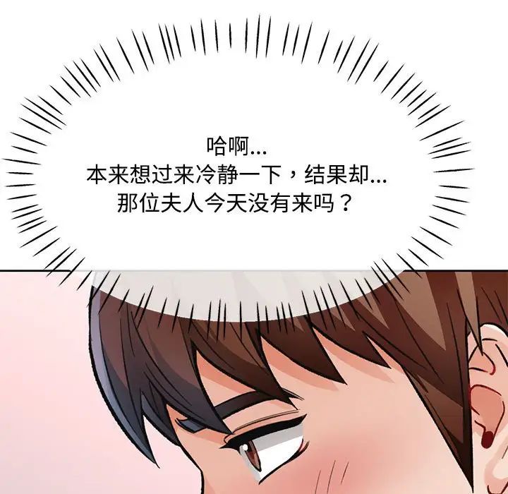 脱轨关系第8話