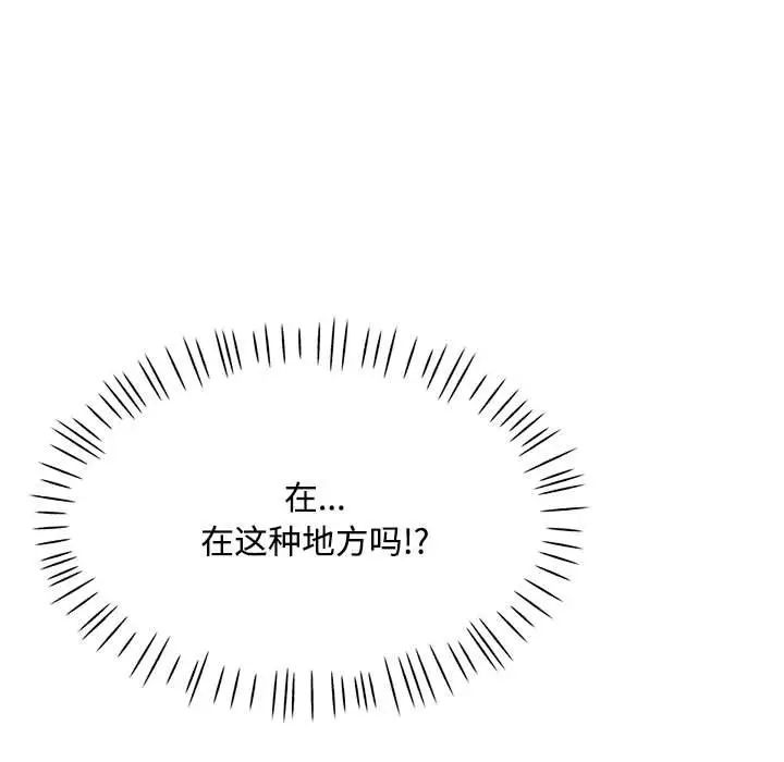 脱轨关系第8話
