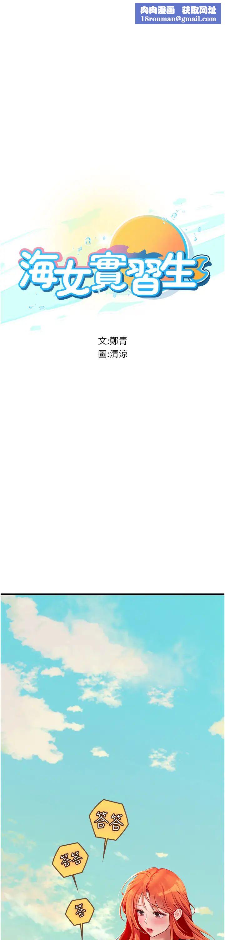 海女实习生第102話最終話-第二人生，action!