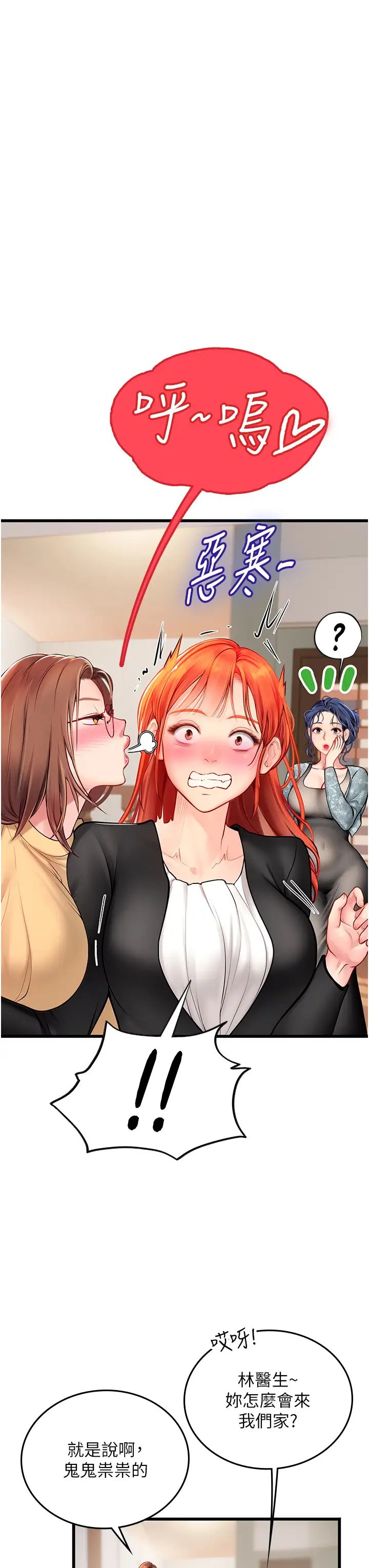 海女实习生第102話最終話-第二人生，action!