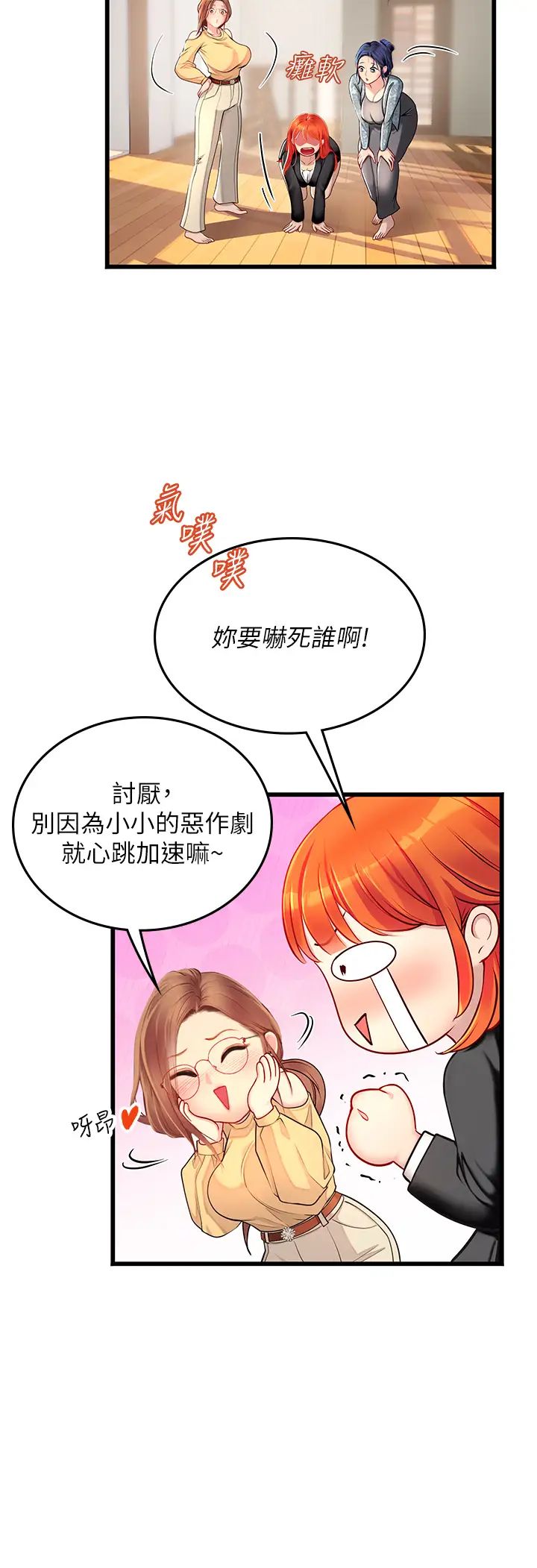 海女实习生第102話最終話-第二人生,action!