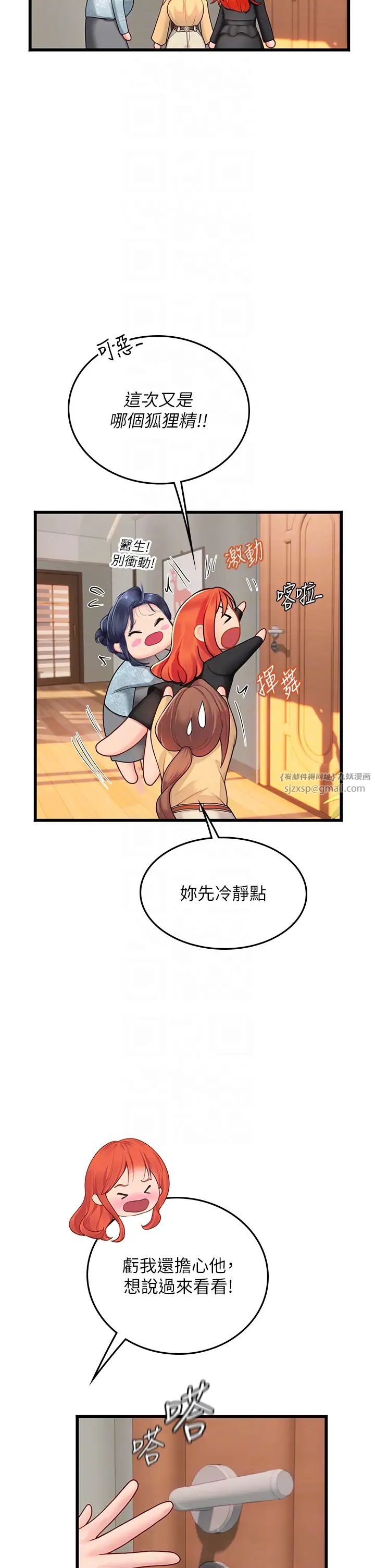 海女实习生第102話最終話-第二人生，action!