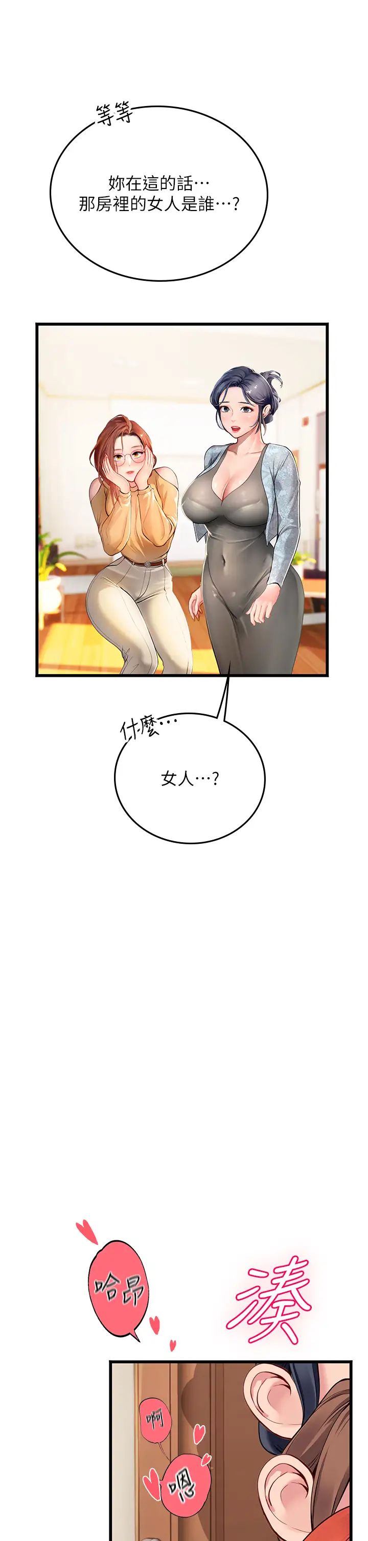 海女实习生第102話最終話-第二人生，action!