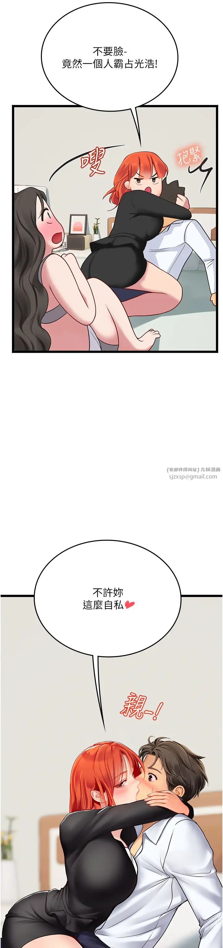 海女实习生第102話最終話-第二人生，action!