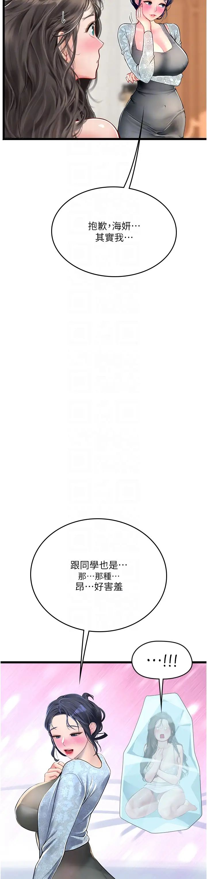 海女实习生第102話最終話-第二人生,action!