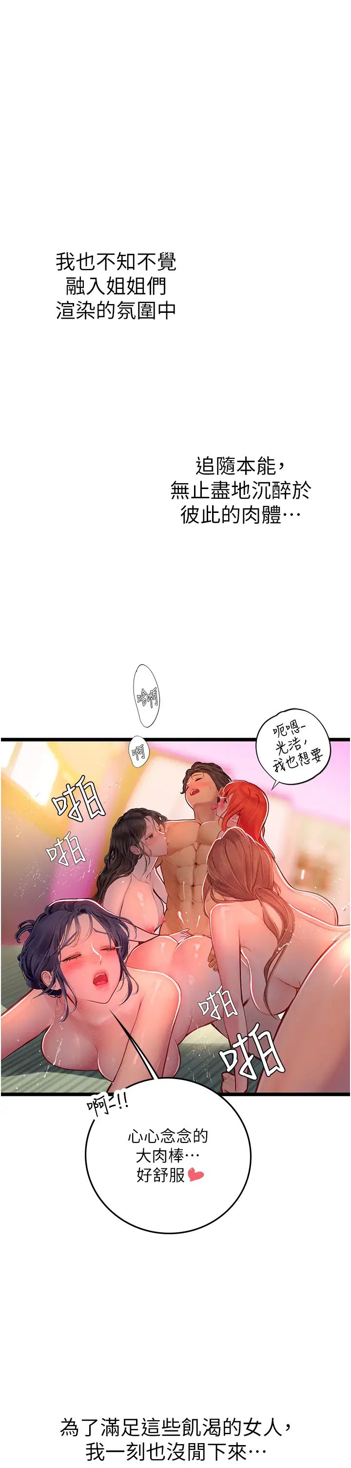 海女实习生第102話最終話-第二人生，action!