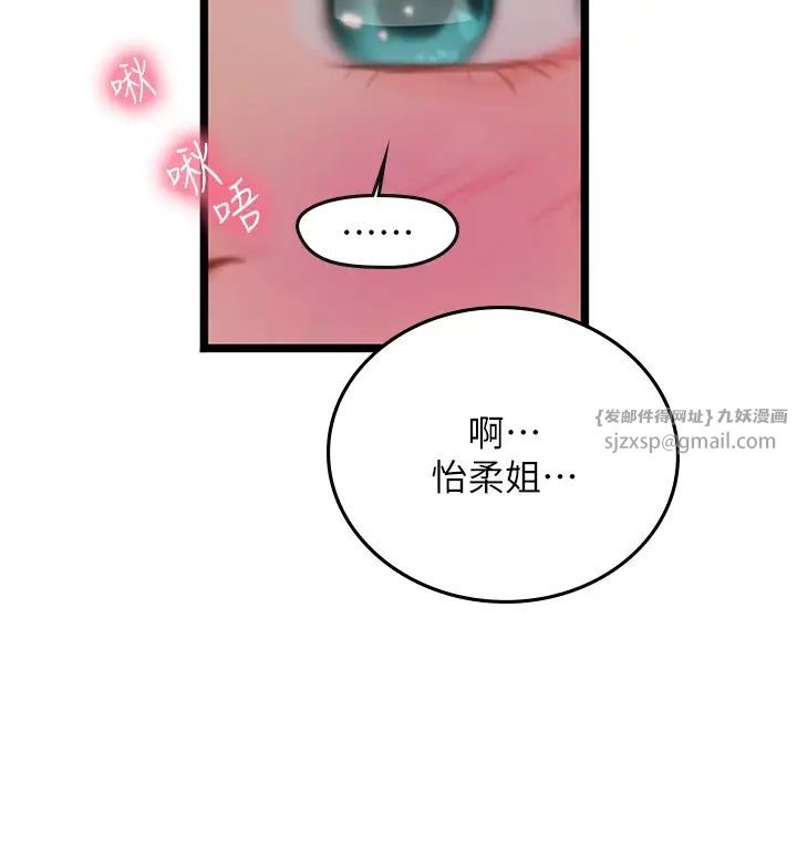 海女实习生第102話最終話-第二人生,action!