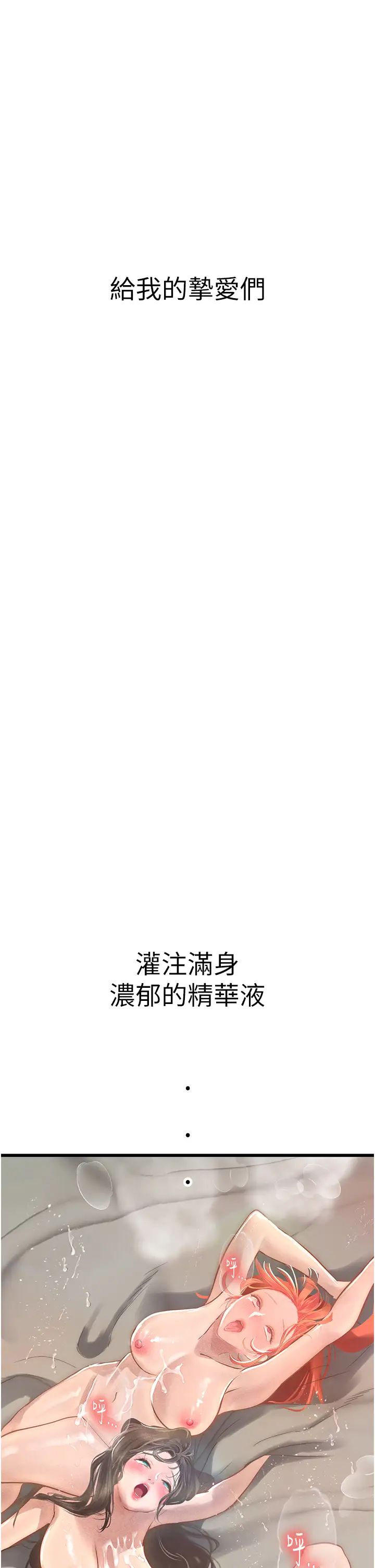 海女实习生第102話最終話-第二人生，action!