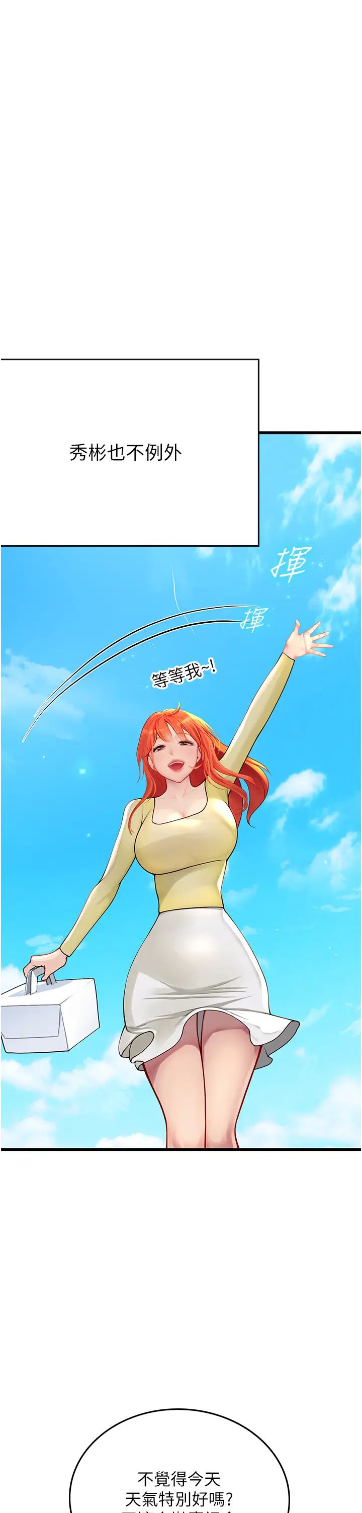 海女实习生第102話最終話-第二人生，action!