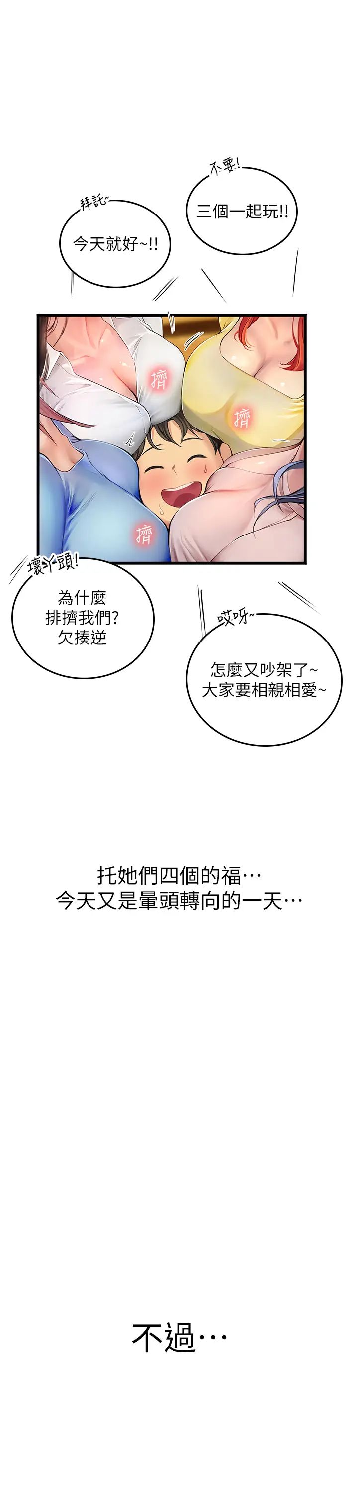 海女实习生第102話最終話-第二人生，action!