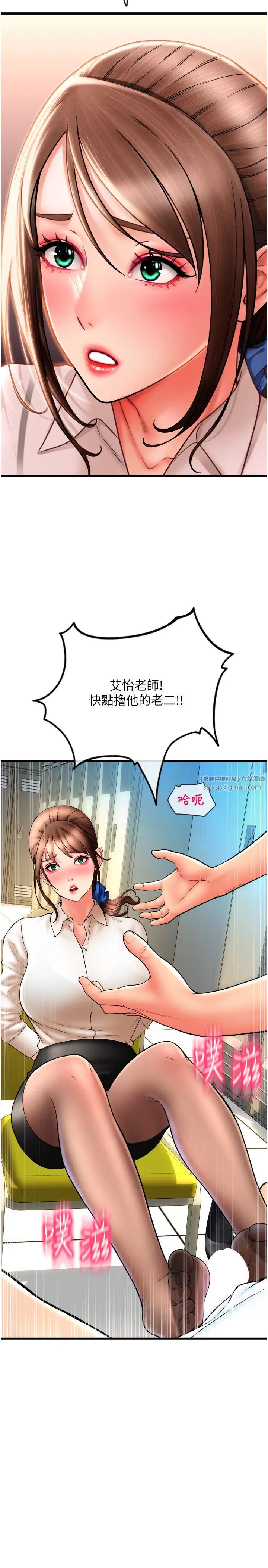 请用啪支付第68話-滿臉濃鬱精華液