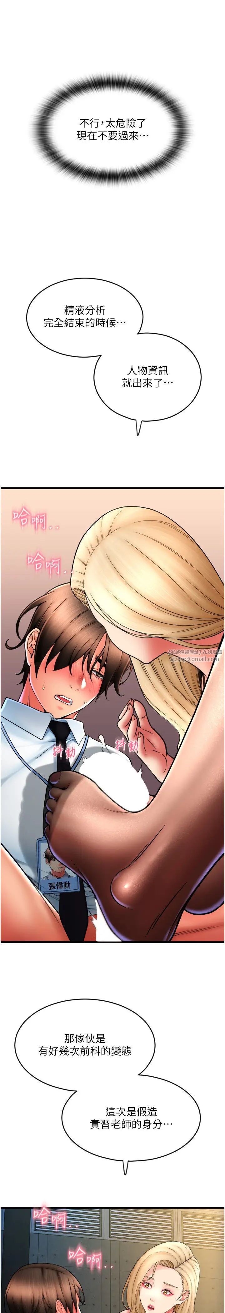 請用啪支付第68話-滿臉濃鬱精華液