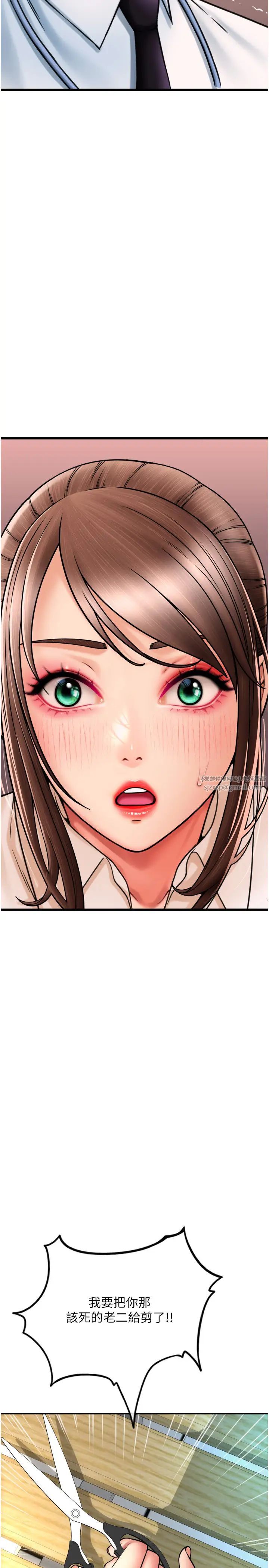 请用啪支付第68話-滿臉濃鬱精華液