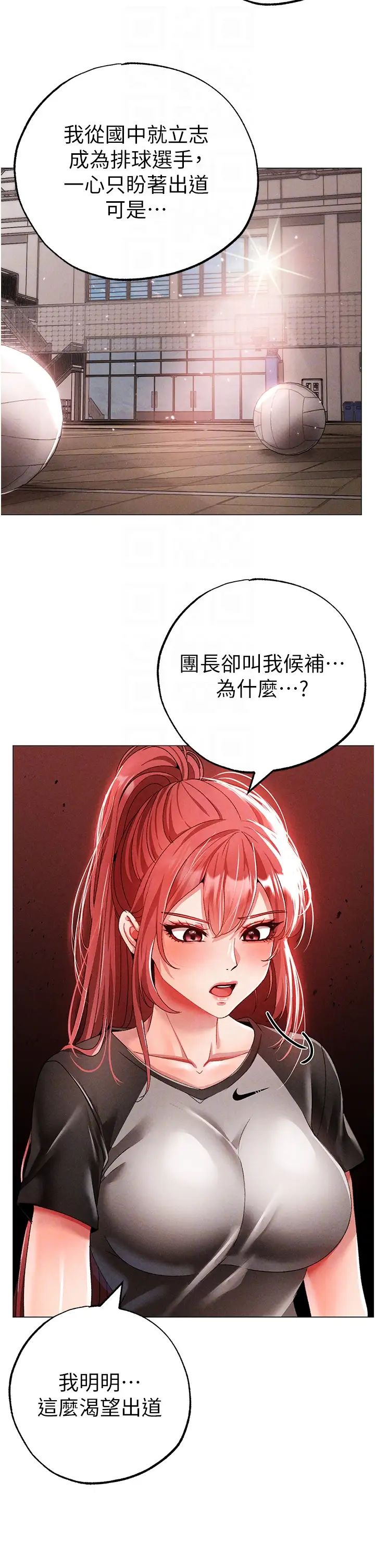 ↖㊣煞气a猛男㊣↘第58話-妳是我的取精肉便器