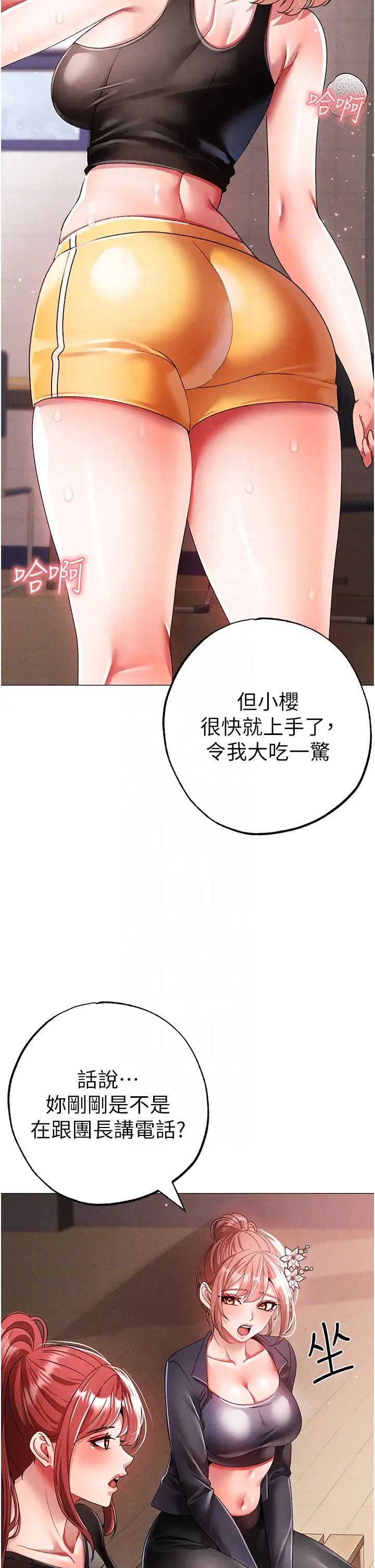 ↖㊣煞气a猛男㊣↘第58話-妳是我的取精肉便器