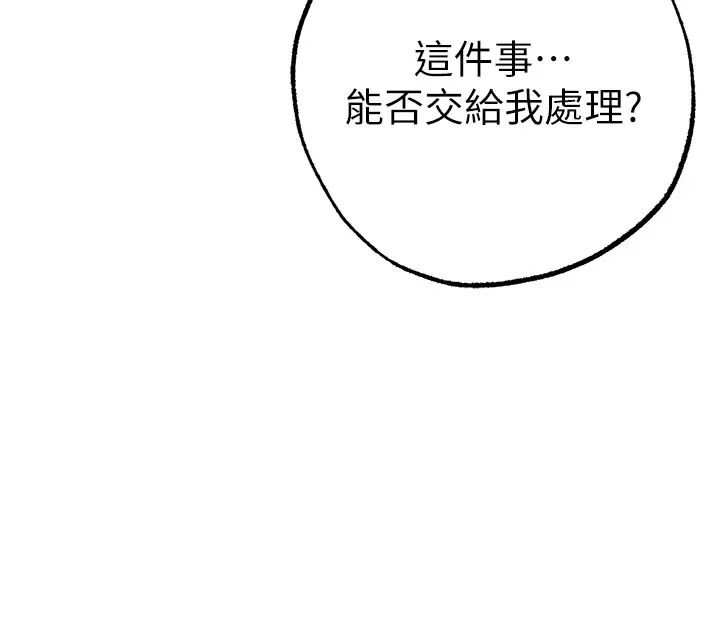 ↖㊣煞气a猛男㊣↘第58話-妳是我的取精肉便器