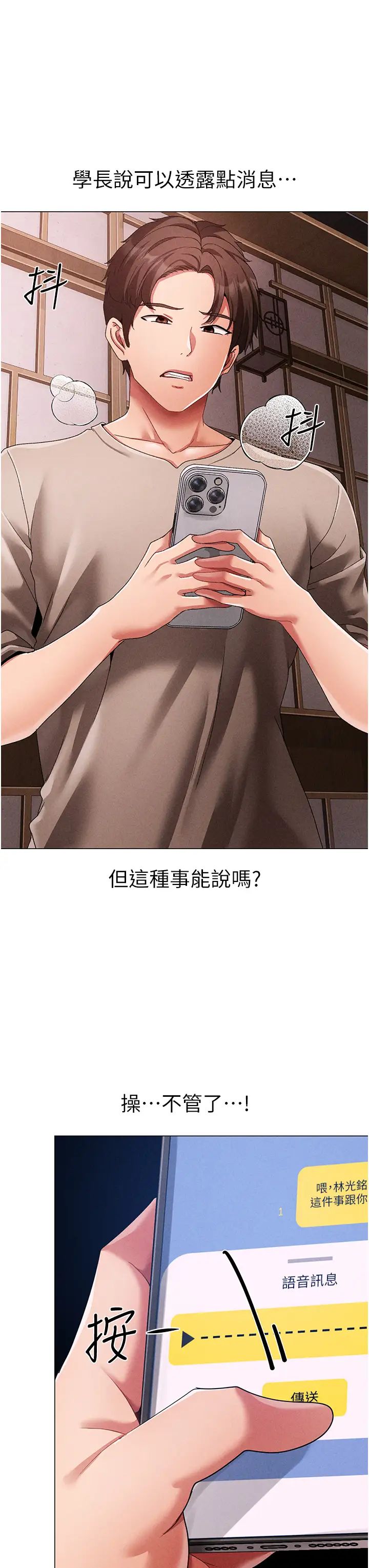 ↖㊣煞气a猛男㊣↘第58話-妳是我的取精肉便器