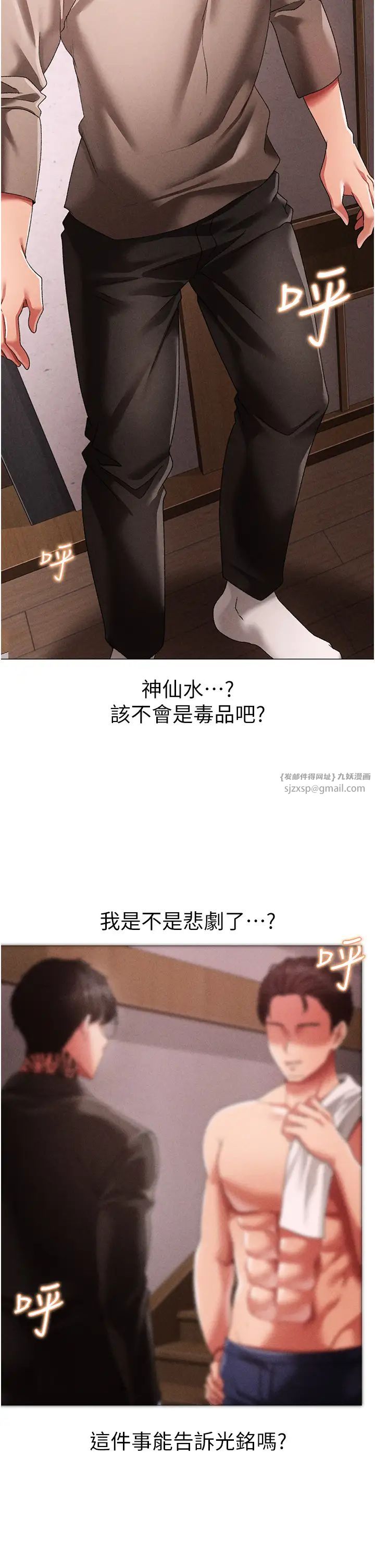 ↖㊣煞气a猛男㊣↘第58話-妳是我的取精肉便器