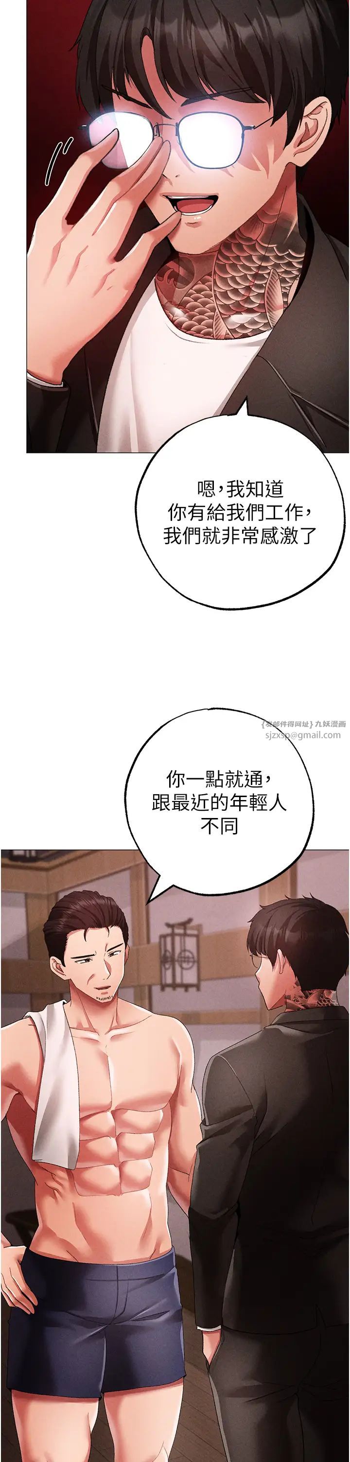 ↖㊣煞气a猛男㊣↘第58話-妳是我的取精肉便器