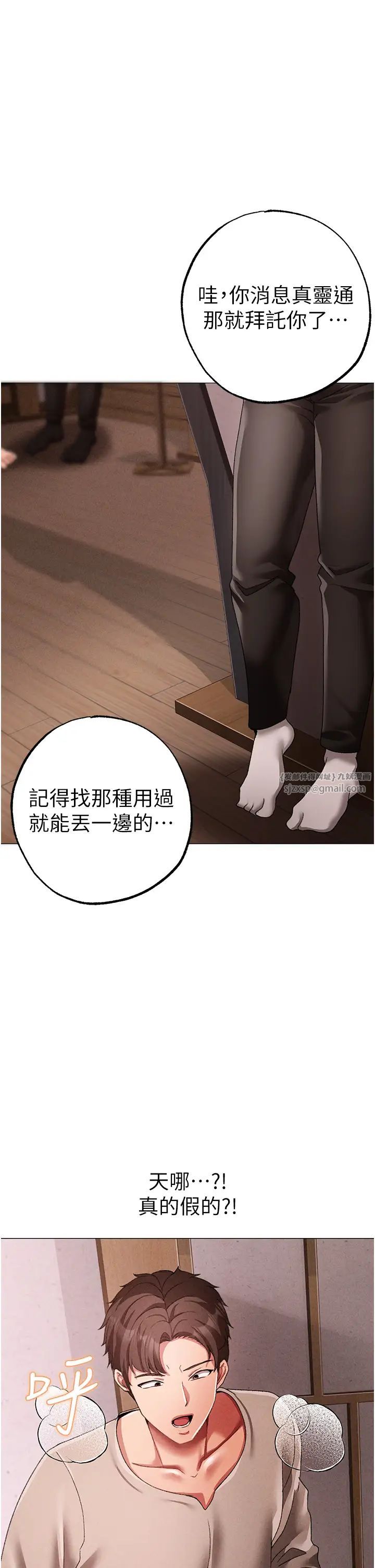 ↖㊣煞气a猛男㊣↘第58話-妳是我的取精肉便器