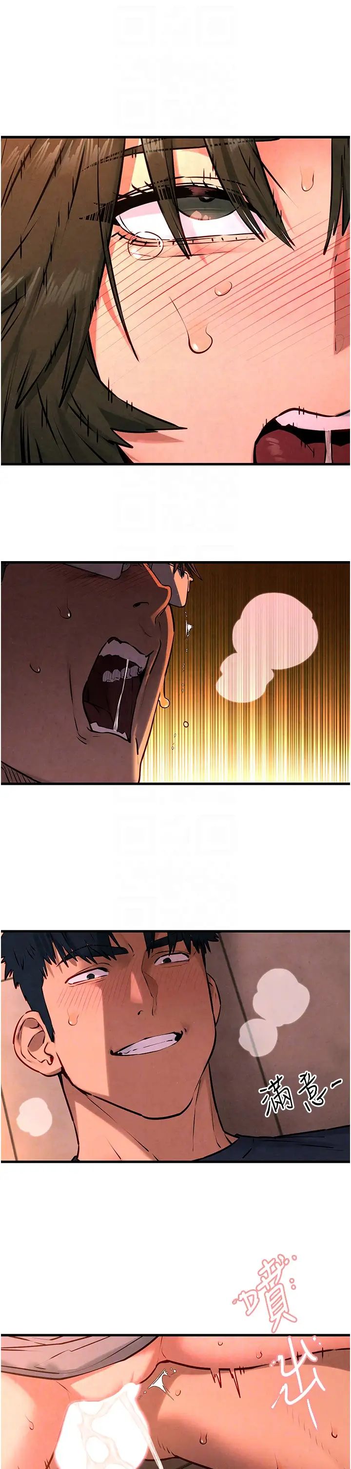 慾海交锋第35話-亂尿尿就是欠修理