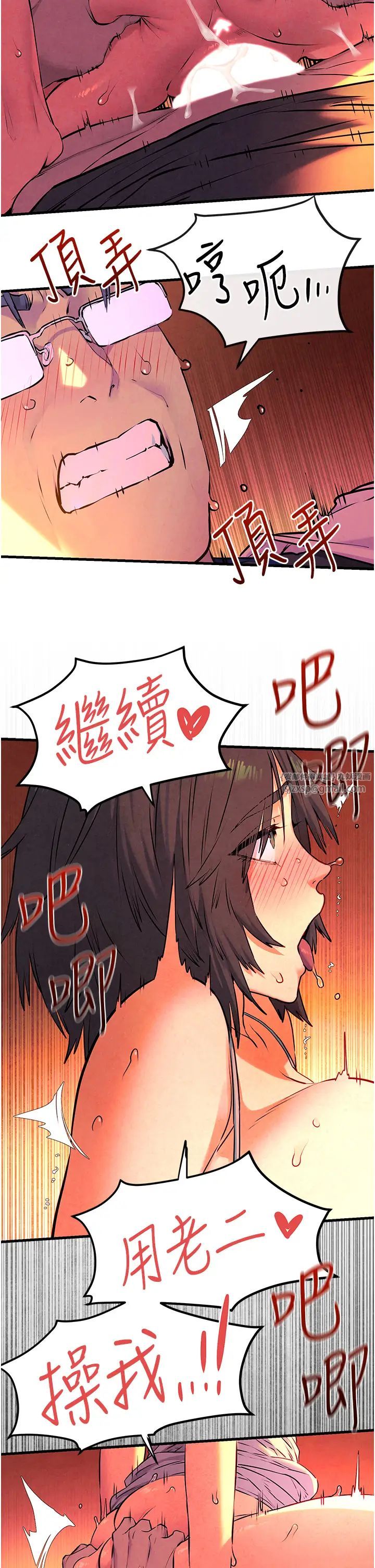 慾海交锋第35話-亂尿尿就是欠修理