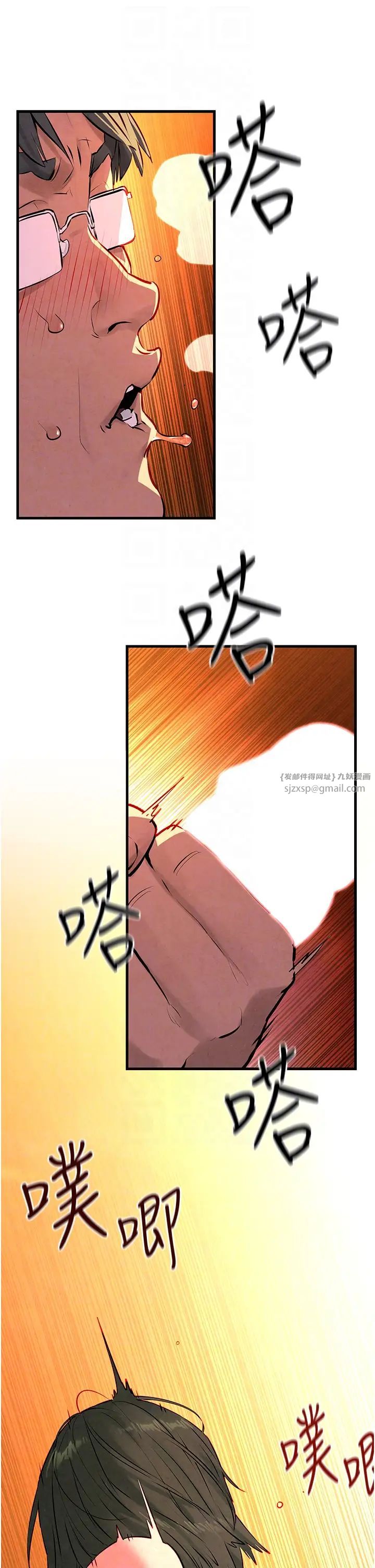 慾海交锋第35話-亂尿尿就是欠修理