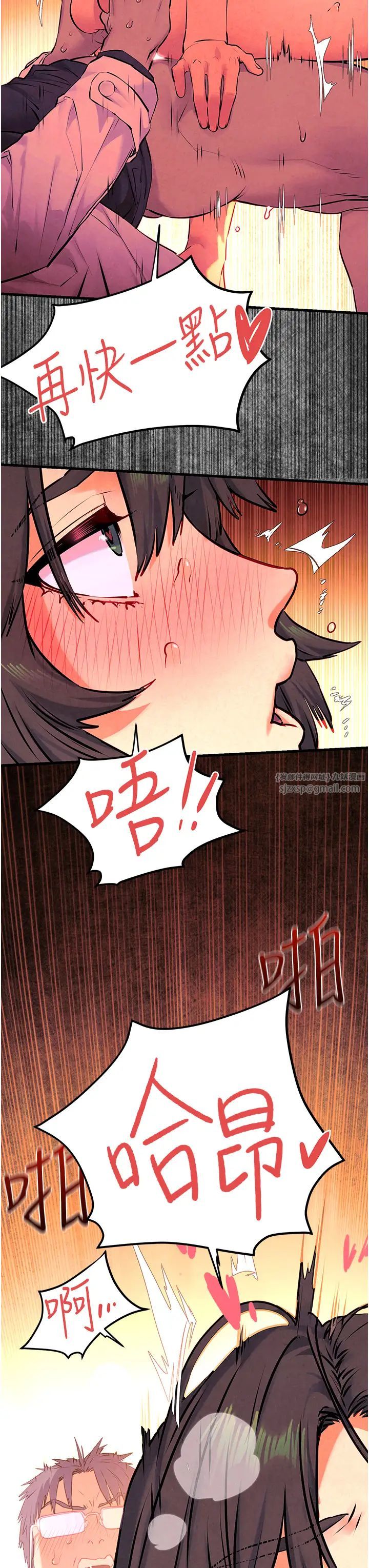 慾海交锋第35話-亂尿尿就是欠修理