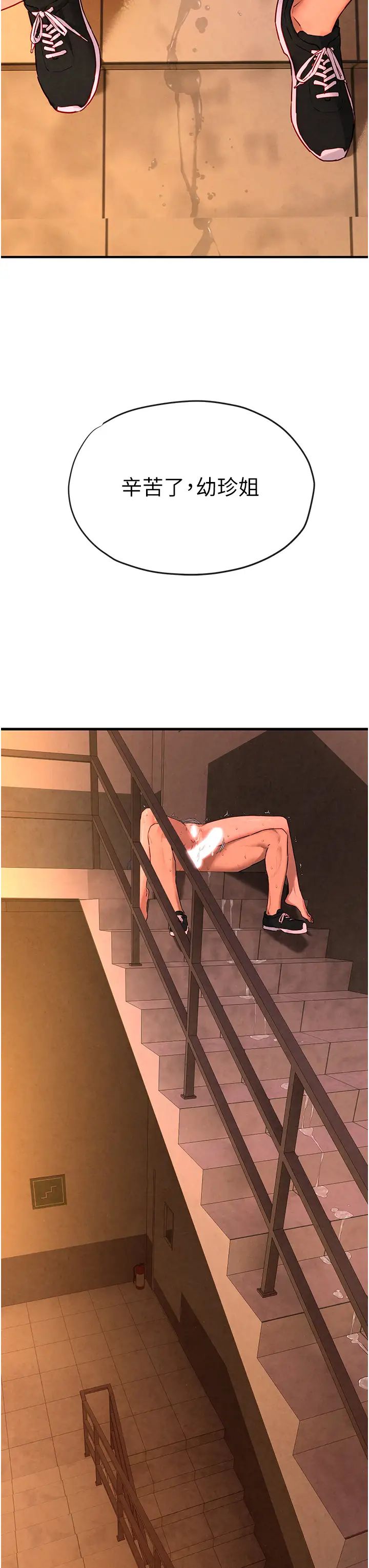 慾海交锋第35話-亂尿尿就是欠修理