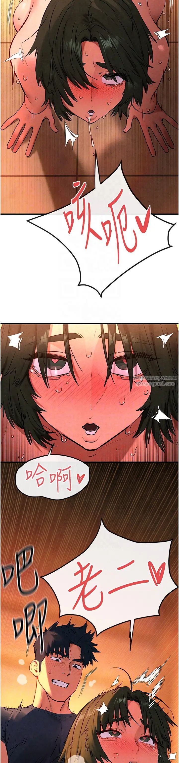 慾海交锋第35話-亂尿尿就是欠修理