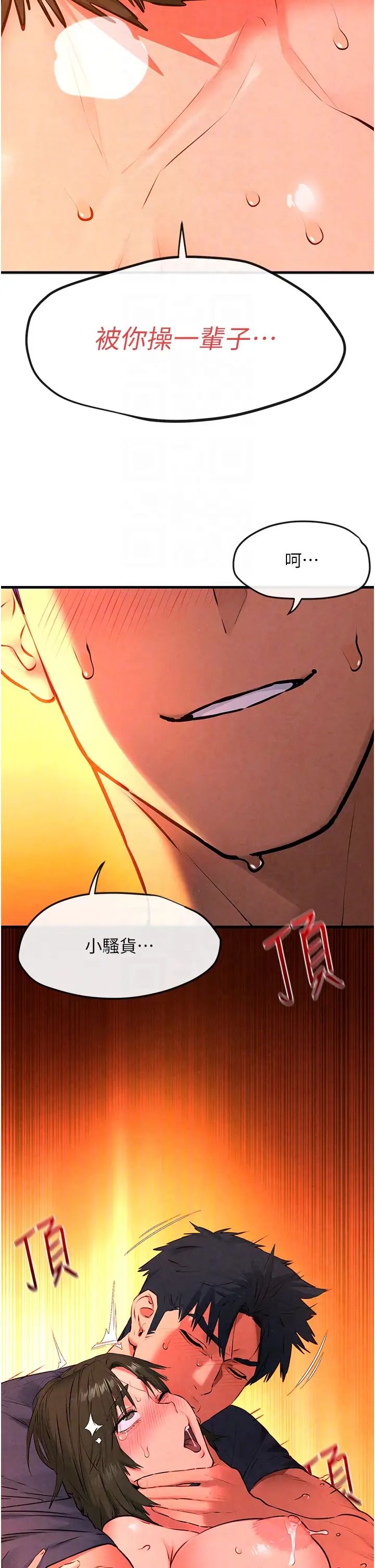 慾海交锋第35話-亂尿尿就是欠修理