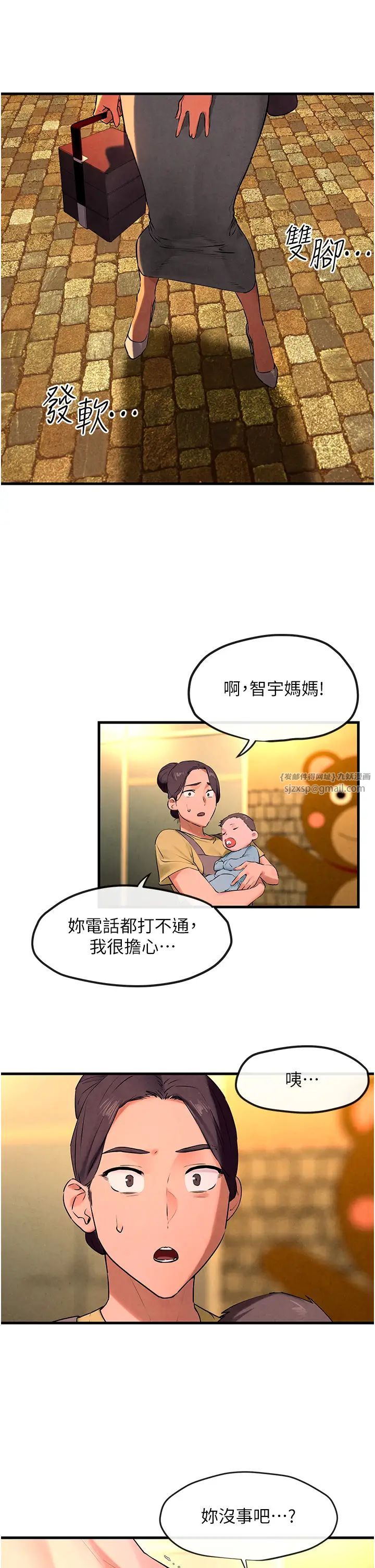 慾海交锋第35話-亂尿尿就是欠修理