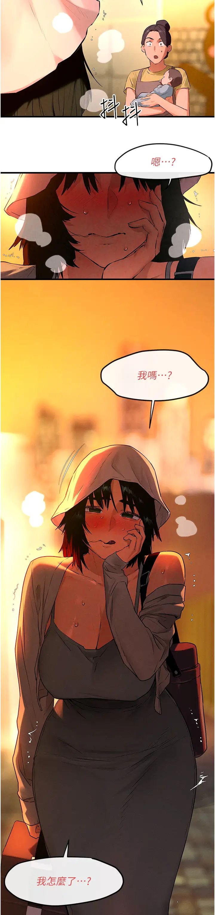 慾海交锋第35話-亂尿尿就是欠修理