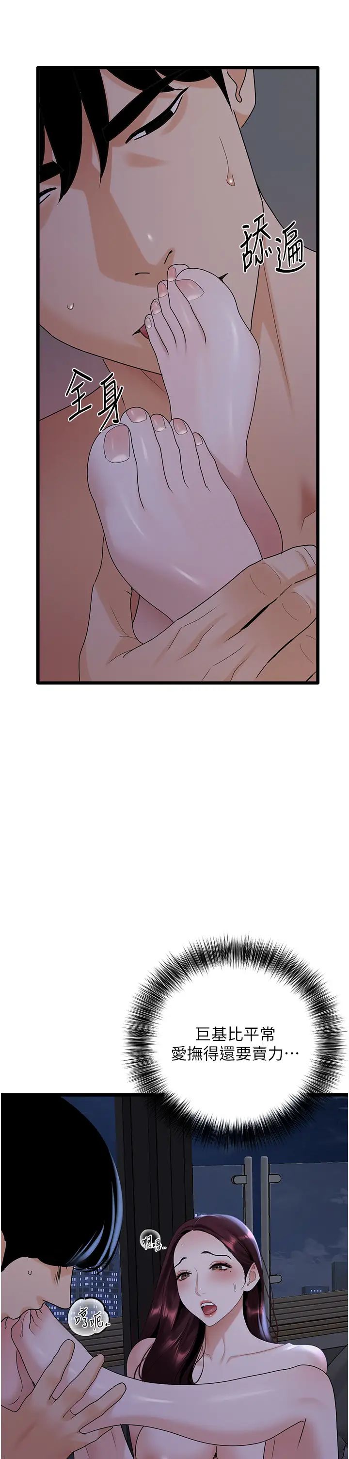 地表最屌卧底干员第37話-在老公面前，更興奮瞭…