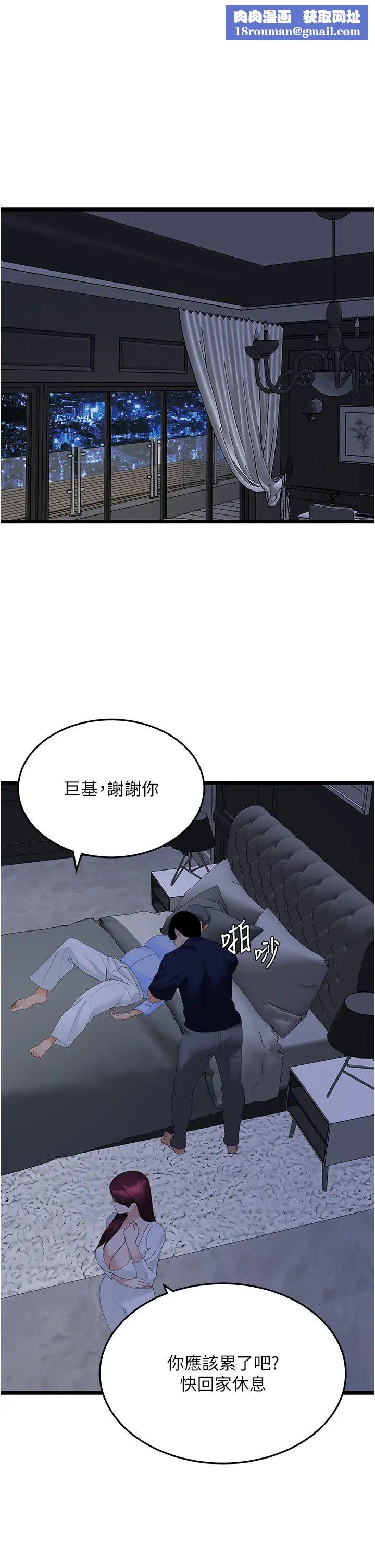 地表最屌卧底干员第37話-在老公面前，更興奮瞭…