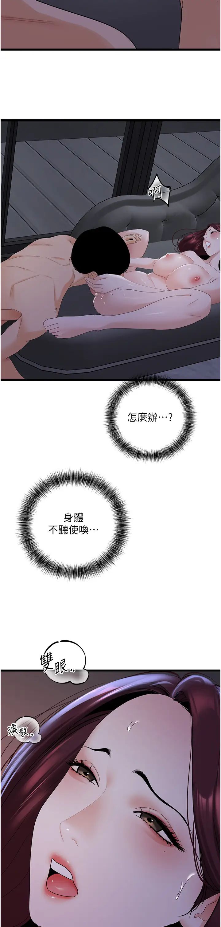 地表最屌卧底干员第37話-在老公面前,更興奮瞭…