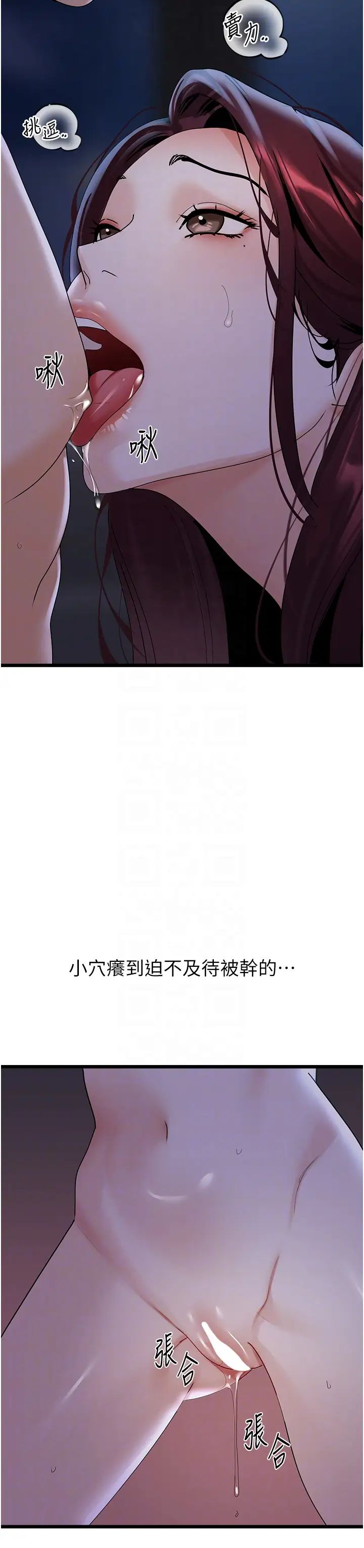 地表最屌卧底干员第37話-在老公面前，更興奮瞭…