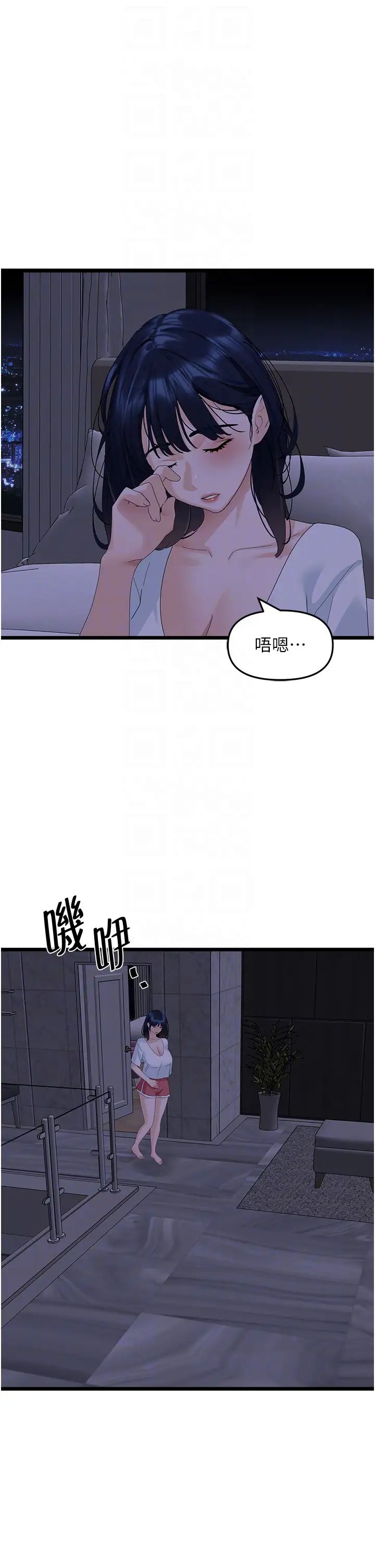 地表最屌卧底干员第37話-在老公面前，更興奮瞭…