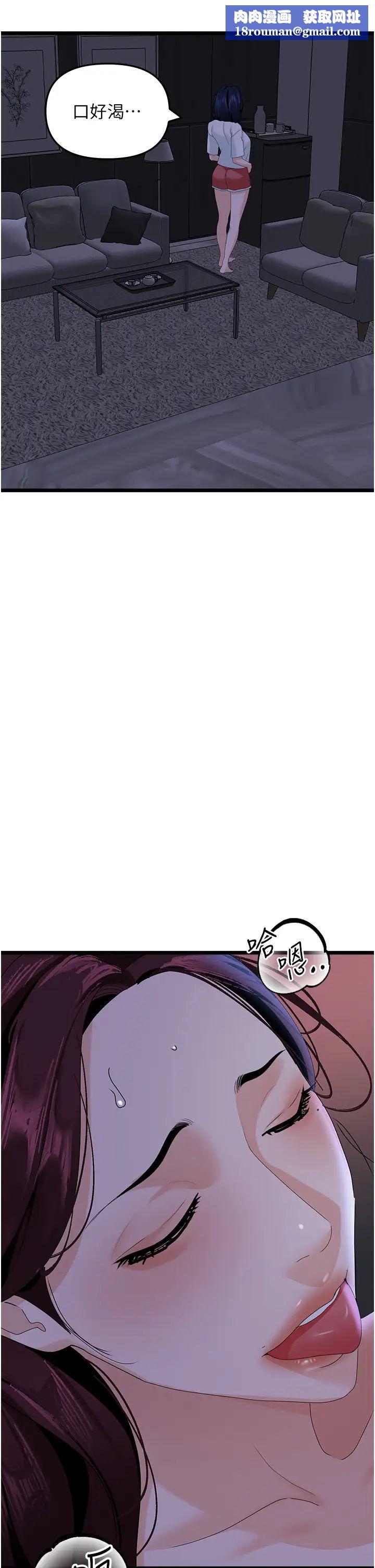 地表最屌卧底干员第37話-在老公面前，更興奮瞭…