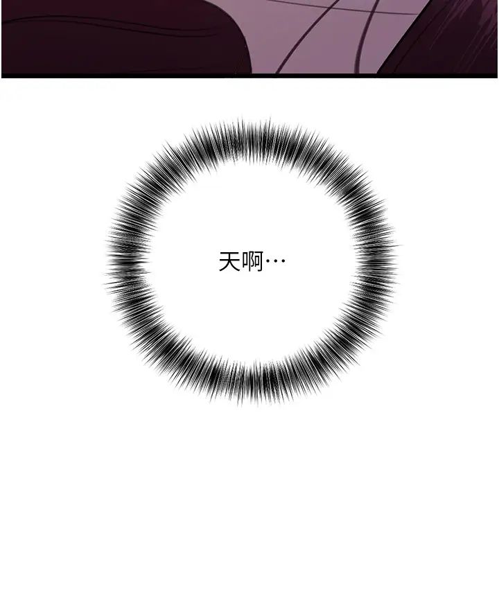 地表最屌卧底干员第37話-在老公面前，更興奮瞭…