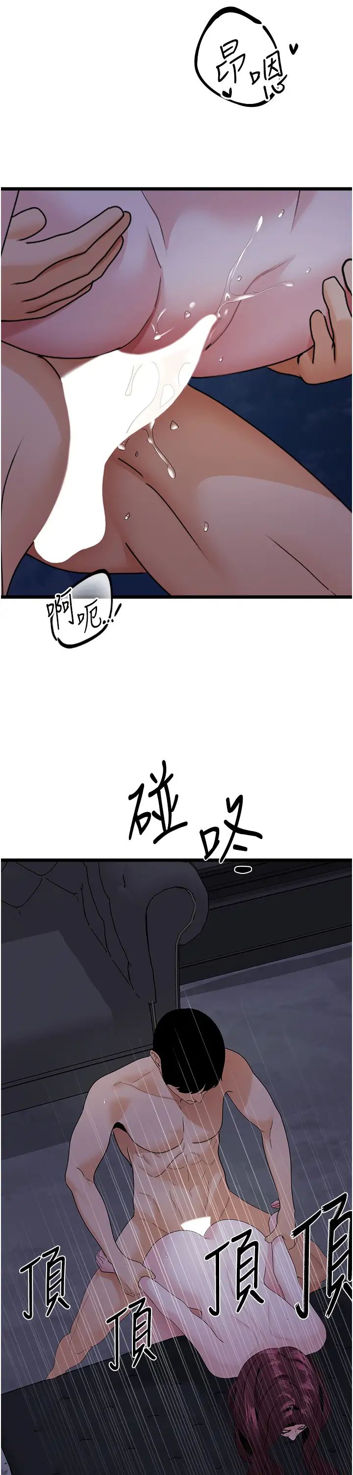 地表最屌卧底干员第37話-在老公面前,更興奮瞭…