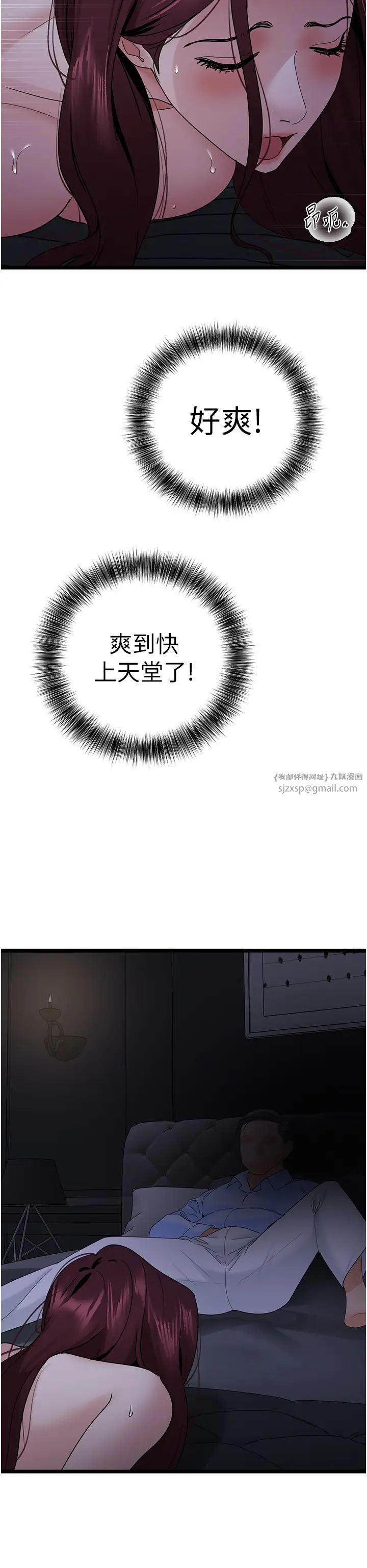 地表最屌卧底干员第37話-在老公面前，更興奮瞭…