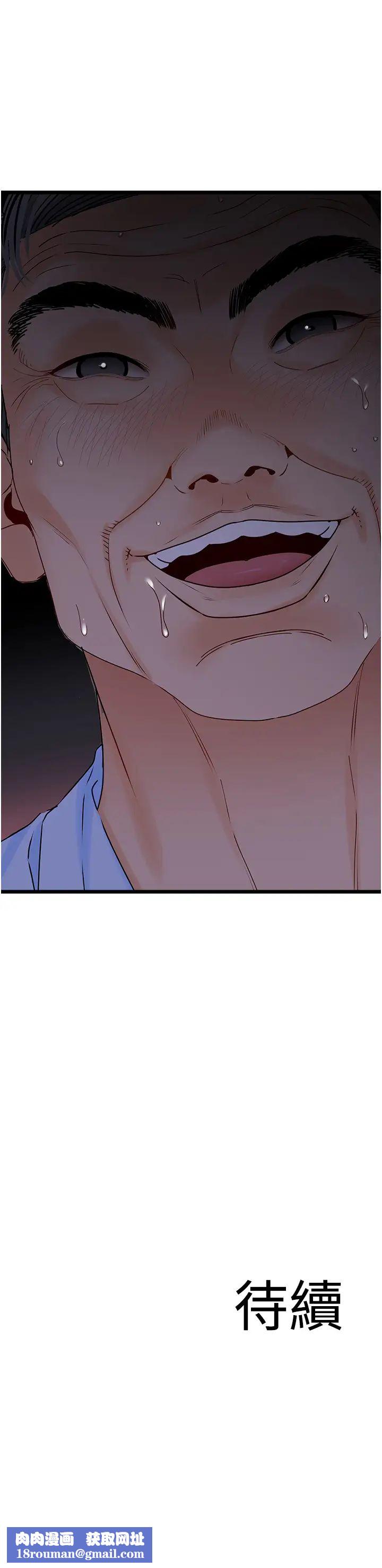 地表最屌卧底干员第37話-在老公面前，更興奮瞭…