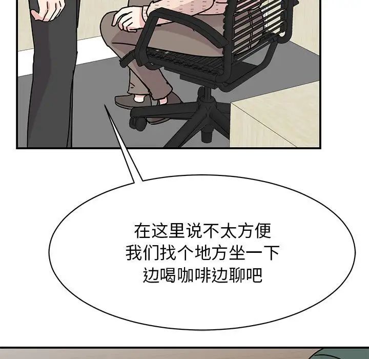 我的完美缪斯第34話