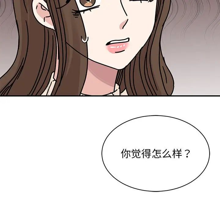 我的完美缪斯第34話